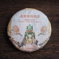 Pu'er Shu di Mahei 2024 - Terroir di Yiwu, Tè di foresta