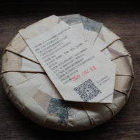 2026 Laoman'e Sheng Pu'er, Ancient Trees Stone-pressed cake
