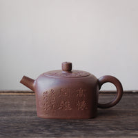 Tian Di Fang Yuan 天地方圆 - Bamboo carved Yixing teapot, Zini purple clay