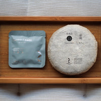2018 Yueguangbai White Tea, Wild Forest stone - pressed Cake - Eastern Leaves