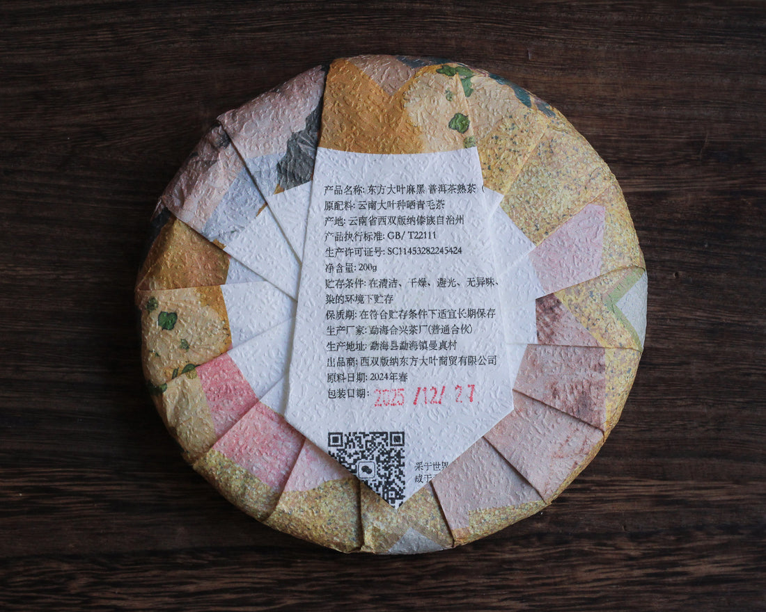 Pu'er Shu di Mahei 2024 - Terroir di Yiwu, Tè di foresta