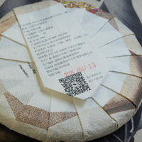 2025 Nannuo Yueguangbai White Tea, Wild Forest stone - pressed Cake - Eastern Leaves