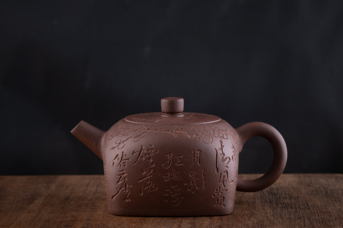 Tian Di Fang Yuan 天地方圆 - Flower carved Yixing teapot, Zini purple clay
