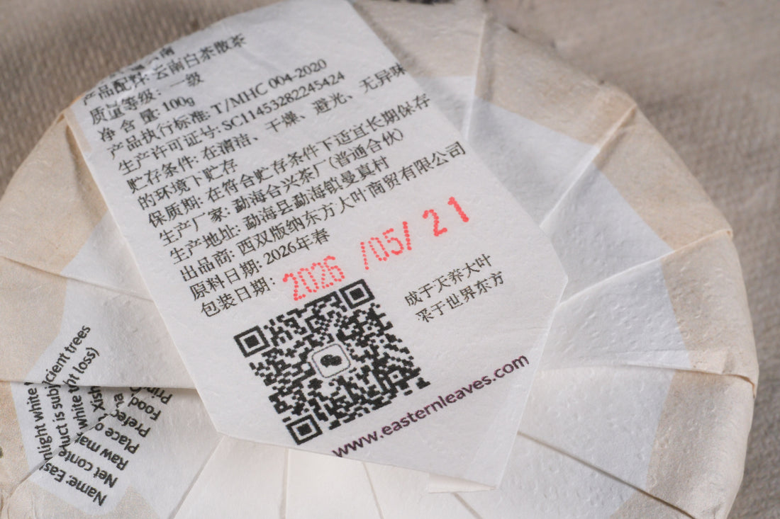 2026 Yueguangbai White Tea, Ancient Tree Stone-pressed cake