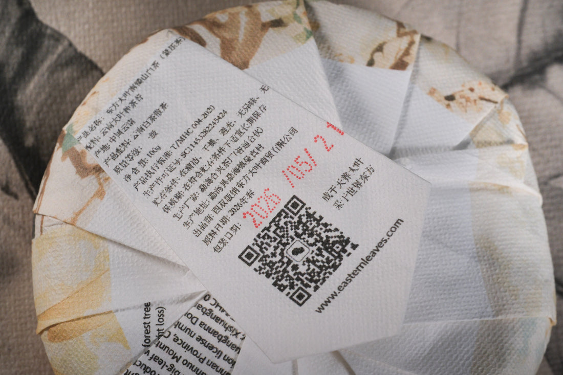 2026 Nannuo Yueguangbai White Tea, Wild Forest stone-pressed Cake