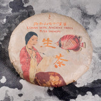 2026 Lunan Sheng Pu'er, Ancient Trees Stone-pressed cake