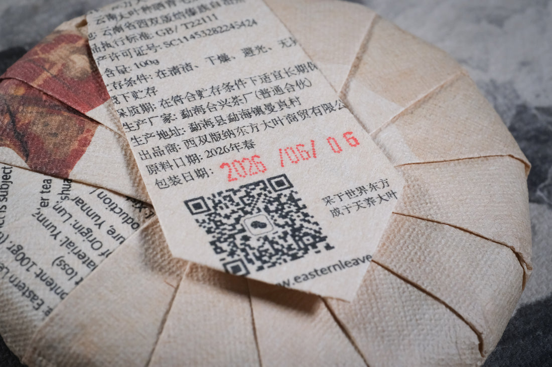 2026 Lunan Sheng Pu'er, Ancient Trees Stone-pressed cake