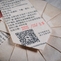 2026 Lunan Sheng Pu'er, Ancient Trees Stone-pressed cake