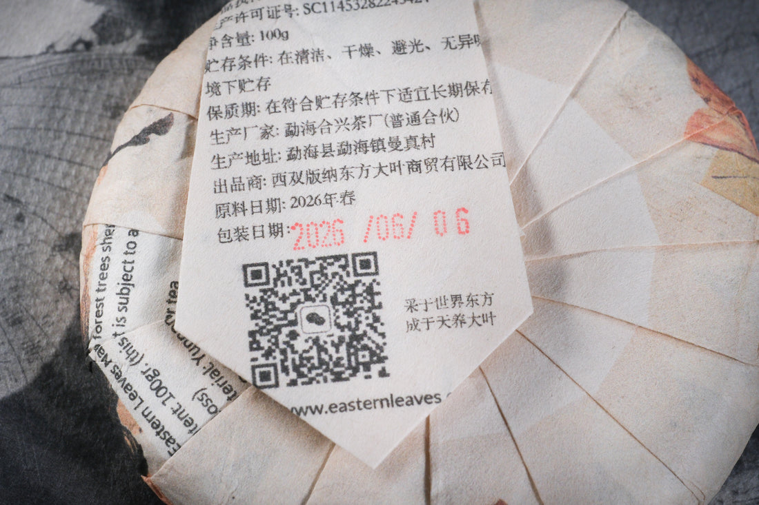 2026 Nannuo Sheng Pu'er, Wild Forest Stone-pressed cake