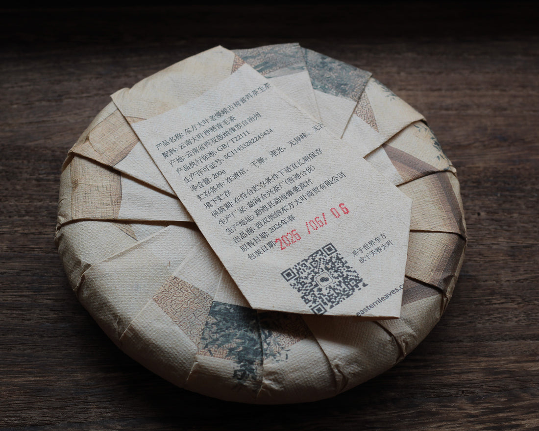 2026 Laoman'e Sheng Pu'er, Ancient Trees Stone-pressed cake