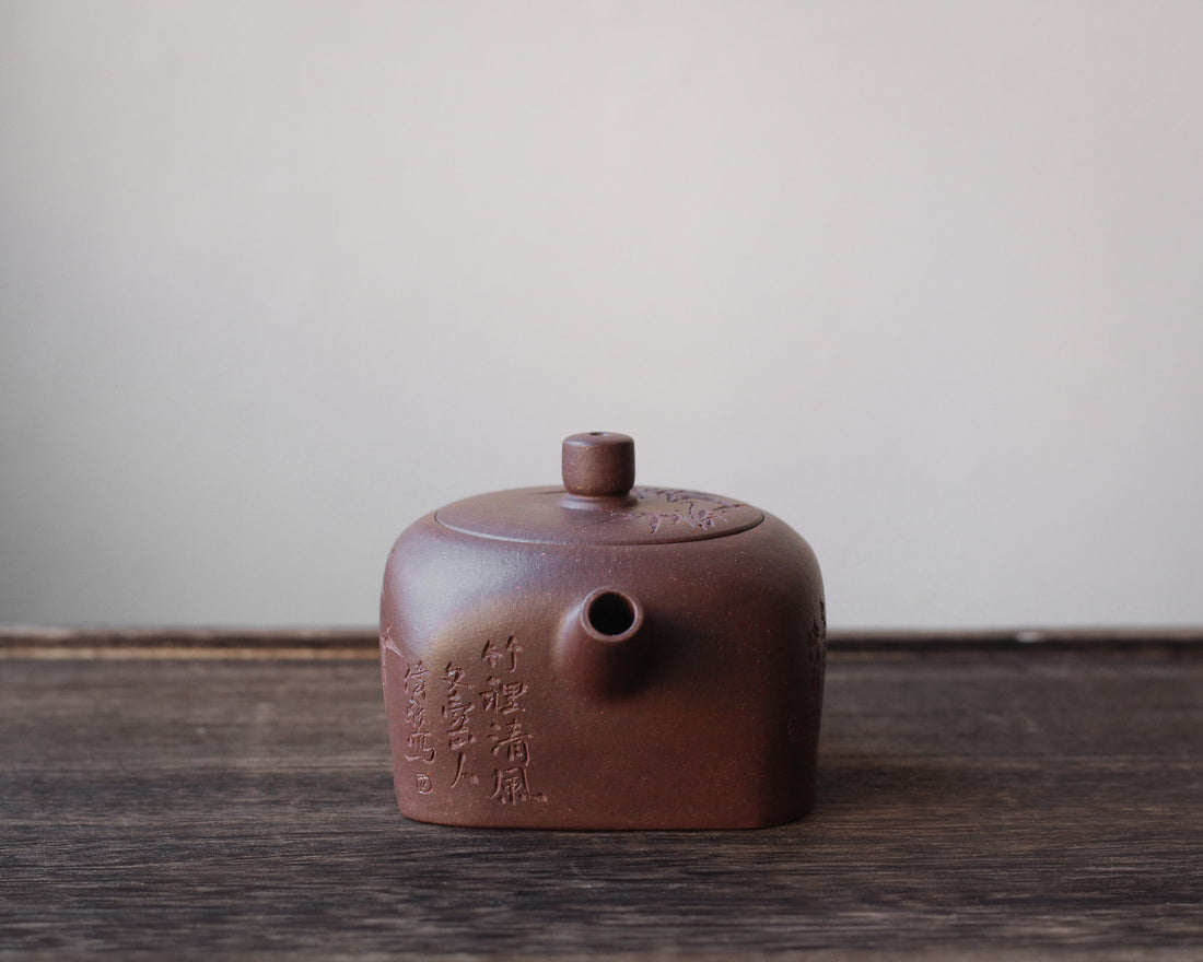 Tian Di Fang Yuan 天地方圆 - Bamboo carved Yixing teapot, Zini purple clay