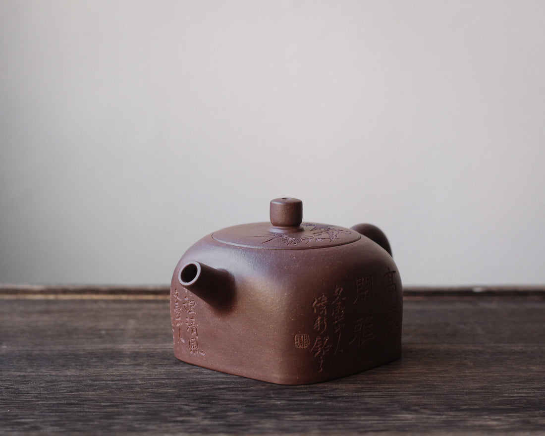 Tian Di Fang Yuan 天地方圆 - Bamboo carved Yixing teapot, Zini purple clay