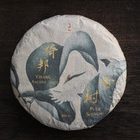 2025 Yibang Sheng Pu'er, Ancient Trees Stone-pressed cake