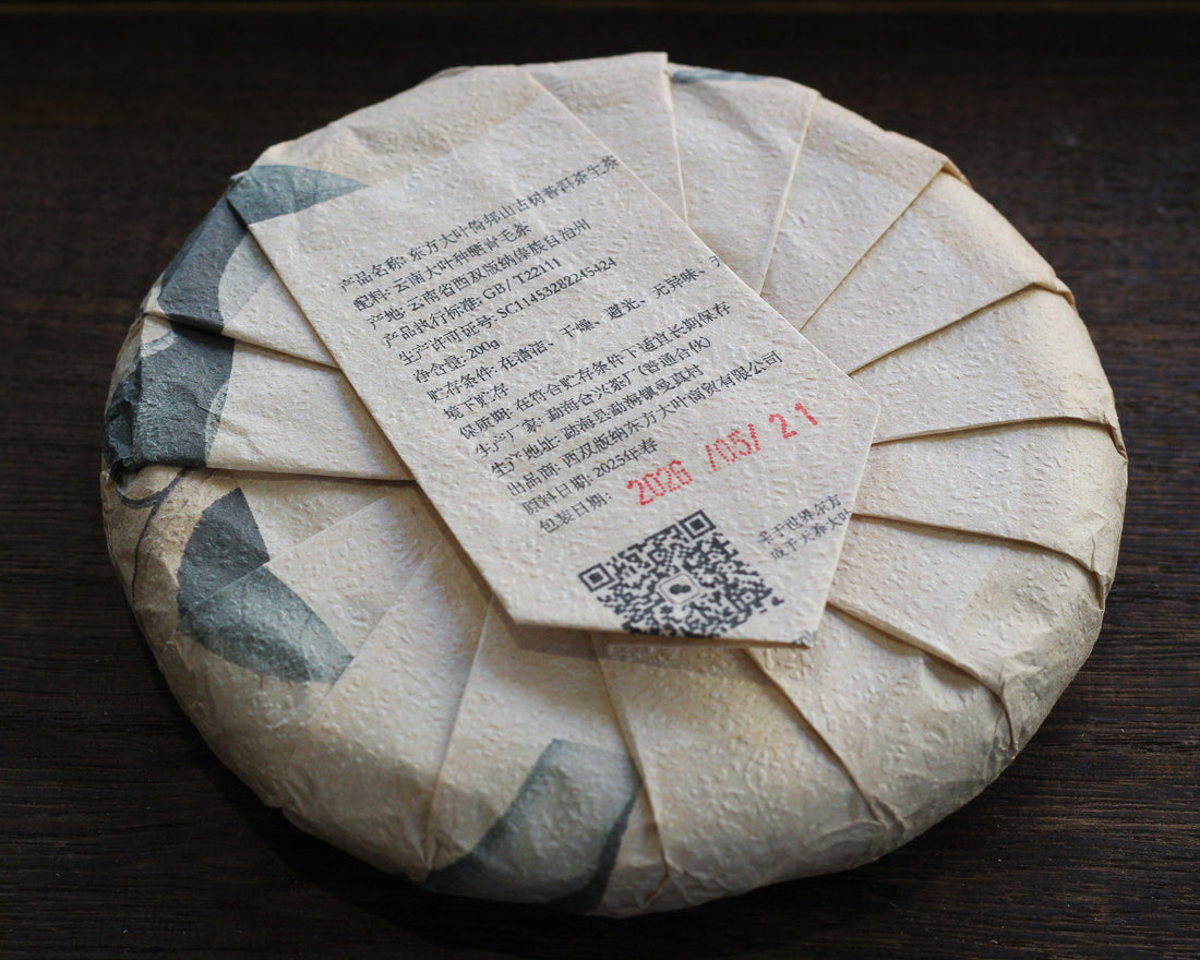 2025 Yibang Sheng Pu'er, Ancient Trees Stone-pressed cake