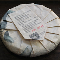 2025 Yibang Sheng Pu'er, Ancient Trees Stone-pressed cake