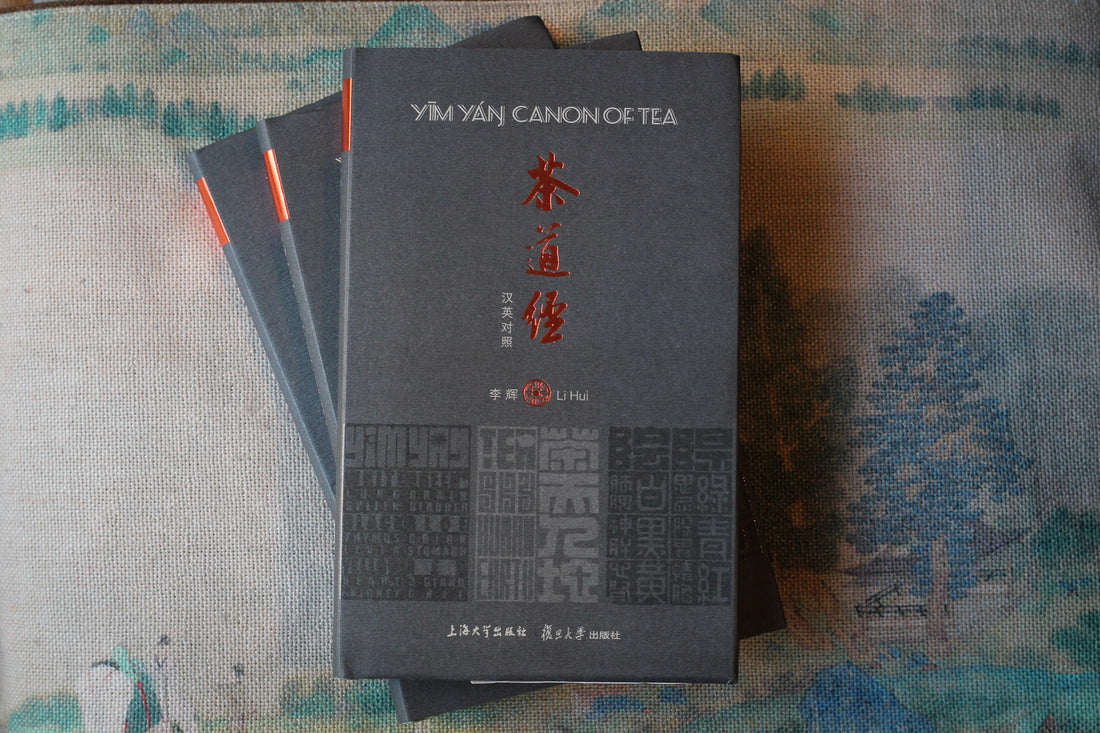 Yim Yaŋ Canon of Tea : a book on Traditional Chinese Medicine