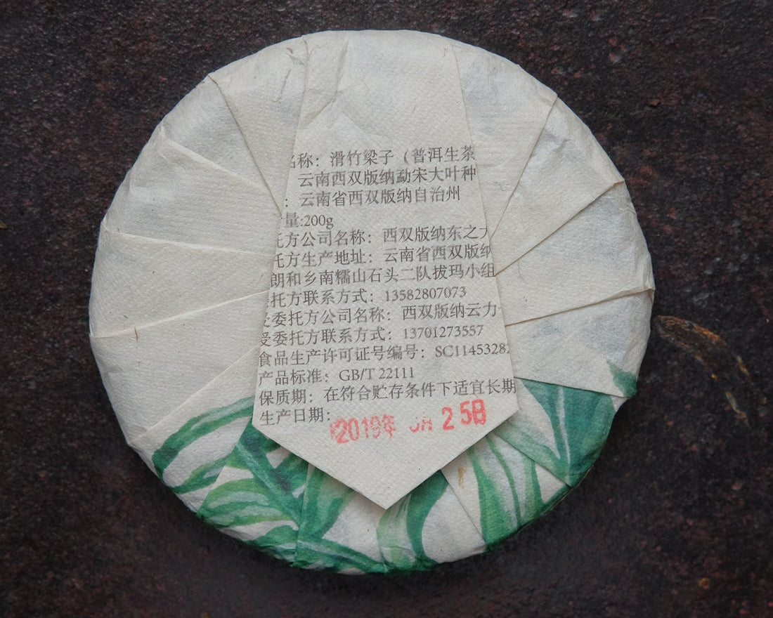 2019 Huazhuliangzi Sheng Pu'er, Wild Forest Stone-pressed Cake - Eastern Leaves