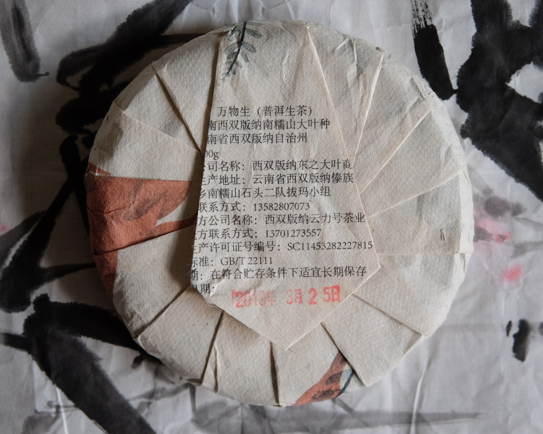 Pu'er sheng pu spring harvest vintage and aged in pressed cake, from Lunan Pasha Yunnan, Ancient trees gushu